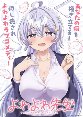 白鸟与铁塔 动漫海报