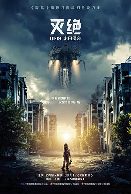 铁皮心脏 电影海报